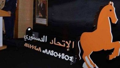 Photo of قياديون بالإتحاد الدستوري بطنجة المدينة يجمدون عضويتهم