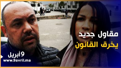 Photo of مقاول يشيد” مدار” بمركب سكني غير مرخص والساكنة تتصدى له