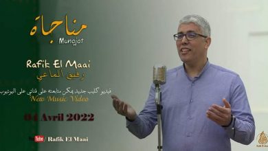 Photo of الفنان الطنجاوي رفيق الماعي يصدر أغنية “مناجاة” بمناسبة شهر رمضان