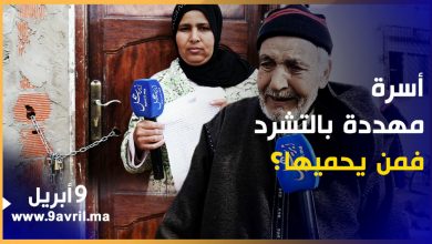 Photo of الدرك حاولوا طردها بالقوة..أسرة بقرية “المنزلة” مهددة بالتشرد فمن يحميها؟