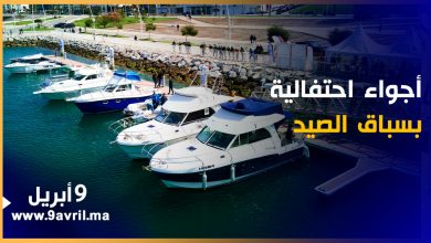 Photo of طنجة.. أجواء احتفالية تطبع المرحلة الثانية من سباق الصيد بالنادي الملكي للزوارق