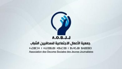Photo of طنجة..الإعلان عن تأسيس جمعية الأعمال الاجتماعية للصحافيين الشباب