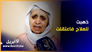 Photo of اعتقلت بعد خلاف مع طبيبها.. بكلمات مؤثرة جدة سهام تناشد لإطلاق سراحها