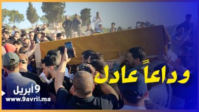 Photo of في جنازة مهيبة.. الصحفي عادل يشيع إلى مثواه الأخير