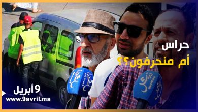 Photo of منحرفون لبسوا ثوب حراس السيارات هذا ماقاله المواطنون عنهم؟