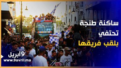 Photo of لاعبو اتحاد طنجة لكرة السلة وسط حافلة مكشوفة جابت شوارع المدينة احتفالا بكأس العرش