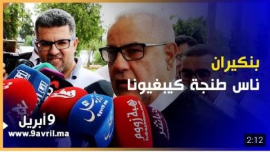 Photo of بنكيران: وخا خسرنا ناس ديال طنجة باقين كيبغيونا