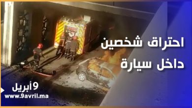 Photo of مفجع.. لحظة احتراق سيارة ووفاة شخصين بعد اصطدام عنيف بطنجة