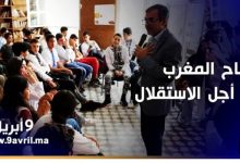 Photo of طنجة: المفكر جبرون يبسط تاريخ المملكة أمام الجيل الصاعد