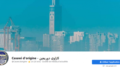 Photo of “كازاوي دوريجين “.. صفحة فيسبوكية تفشي “أسرار مهنية” داخل المؤسسات