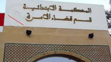 Photo of محكمة تحكم برفض إجبار زوجة على المعاشرة الزوجية