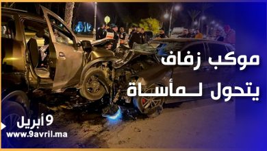 Photo of موكب زفاف بطنجة يتحول لـ ـمأسـ ـاة بعد وفـ ـاة شخص وإصـ ـابة 8 آخرين