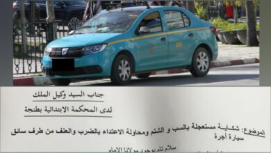 Photo of صحافية بطنجة.. سائق طاكسي يمتنع عن ايصالها لوجهتها وحاول الاعتداء عليها