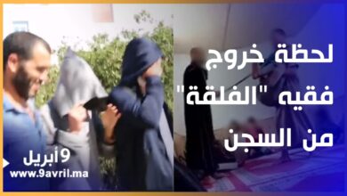 Photo of شاهد لحظة خروج فقيه “الفلقة” من السجن