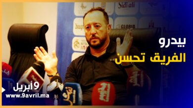 Photo of بيدرو: الفريق تحسن ولا يمكن مقارنة العمل الذي نقوم به الآن مع المباريات السابقة