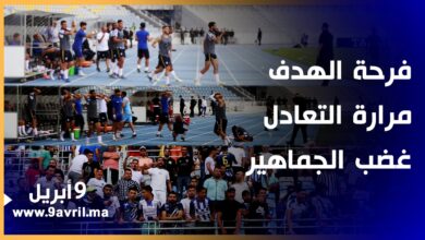 Photo of فرحة الهدف ومرارة التعادل وغضب الجماهير أبرز كواليس اللقاء
