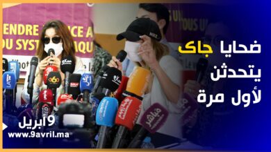 Photo of ضـ ـحـ ـايا “جاك بوتيي” يكشفن لأول مرة تفاصيل مفزعة عن فـ ـضـ ـائح البـ ـيـ ـدوفـ ـيـ ـلـ ـي الفرنسي