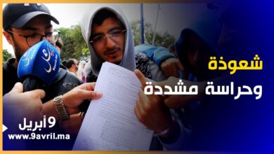 Photo of شعوذة ولامبالاة وضحك على كل شيء.. هكذا علق التلاميذ على امتحانات الباكالوريا