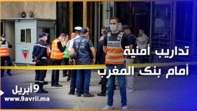 Photo of بنك المغرب بطنجة يتعرض لهجوم..هكذا  تم التصدي له!!!