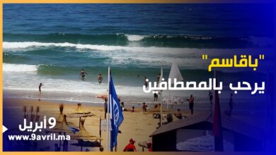 Photo of طنجة: أمانديس تشرف على تتويج شاطئ “با قاسم” باللواء الأزرق للمرة العاشرة