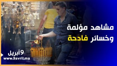 Photo of حريق كاسابرطا بطنجة.. مشاهد مؤلمة وخسائر فادحة والمتضررون يناشدون السلطات بالمساعدة