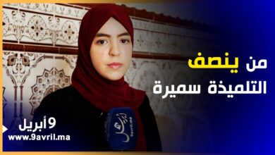 Photo of تطالب بإنصافها.. تلميذة متفـوقة متـ ـهـ ــمة بالغــش هذه قـصــتــها