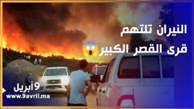 Photo of حريق مهول يضرب القصر الكبير والسلطات تجلي الساكنة