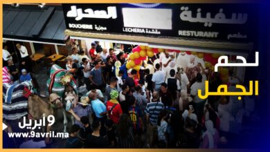 Photo of سفينة الصحراء.. أول مطعم بطنجة متخصص في لحم الجمل