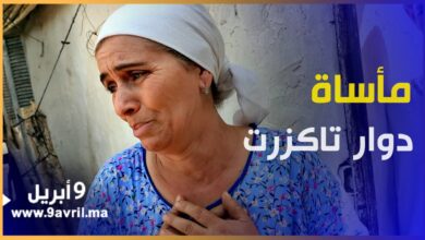 Photo of مأساة.. ساكنة “دوار تاكزرت” تحصي خسائرها  بعد الحريق المهول الذي أتلف القرية
