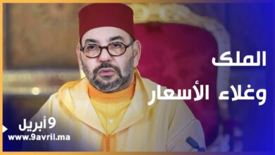 Photo of الملك يتحدث عن غلاء الأسعار استمعوا لما قاله!!