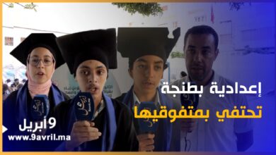 Photo of طنجة: جمعية آباء مؤسسة طارق ابن زياد تحتفي بالمتفوقين والمتقاعدين