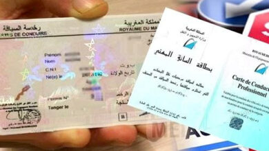 Photo of بطاقة السائق المهني.. تمديد أجل تسجيل المزاولين للسياقة المهنية الى غاية 31 دجنبر