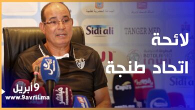 Photo of الزاكي يكشف عن اللائحة المعتمدة لخوض منافسات الدوري المقبل