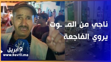 Photo of أحد الناجين من الـ ـمـ ـوت يروي تفاصيل مثيرة  لـ ـحـ ـادثة المقهى