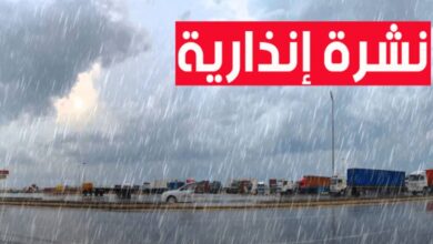 Photo of نشرة إنذارية من مستوى يقظة برتقالي.. زخات رعدية محليا قوية بعدد من المدن