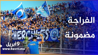 Photo of “التراس هيركوليس” تصنع الفرجة بقلب سانية الرمل