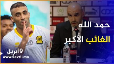 Photo of الركراكي:  لهذه الأسباب لم أستدع حمد الله