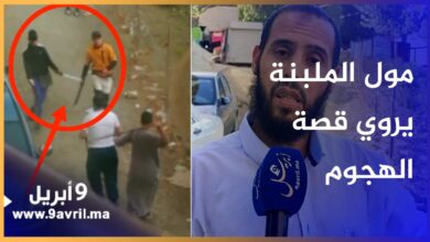 Photo of “مول الملبنة” يروي تفاصيل خـ ـطـ ـيرة للهـ ـجـ ـوم  الذي تعرض له بالأسـ ـلـ ـحـ ـة البيضاء