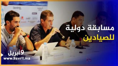 Photo of طنجة تحتضن مسابقة دولية للصيد
