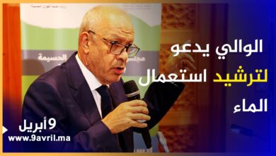 Photo of امهيدية يتحدث عن ترشيد الماء.. شدو الماء في الليل على الإدارات والمدارس