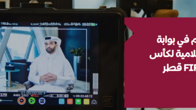 Photo of كأس العالم 2022 .. إطلاق “بوابة قطر الإعلامية ” لتغطية فعاليات المونديال