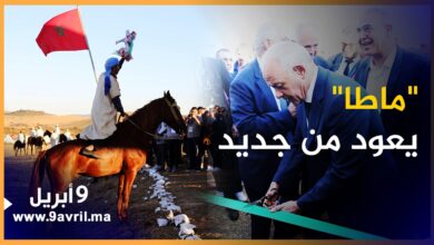 Photo of هذه أجواء افتتاح المهرجان الدولي “ماطا” بضواحي العرائش