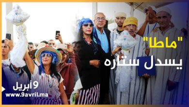 Photo of مهرجان “ماطا” يختتم فعالياته بتتويج الفائزين