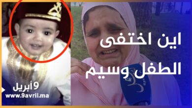 Photo of اختفاء غامض لسيدة وولدها والجدة تناشد السلطات للعثور عليهما