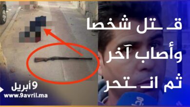Photo of تفاصيل حصرية حول جـ ـريمة الرصـ.ـاص بتطوان