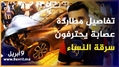 Photo of مطاردة هوليودية لسيارة كراء كانت تستعمل بهدف السرقة بحي بني مكادة