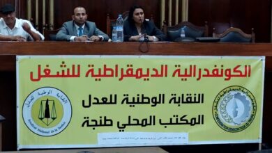 Photo of انتخاب “يوسف حديدو” كاتبا عاما محليا للنقابة الوطنية للعدل بطنجة 