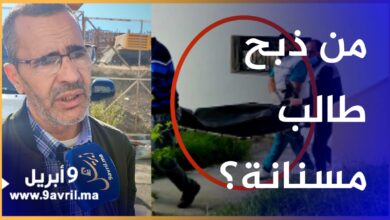 Photo of طنجة.. شخص يروي تفاصيل مثيرة لـ ـجـ ـريمة ذبـ ـ ـح طالب بمسنانة