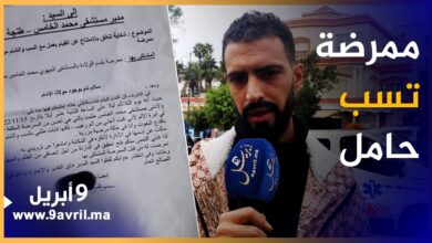 Photo of طنجة: إهانة سيدة حامل من لدن ممرضة وزوجها يروي تفاصيل الواقعة