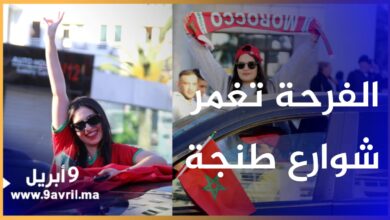 Photo of الفرحة تغمر شوارع طنجة بعد فوز المنتخب الوطني
